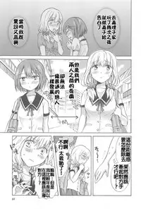 [Mira] School Girls Love Selection [Chinese] [Dora烧鸡+补丁布丁汉化组E]