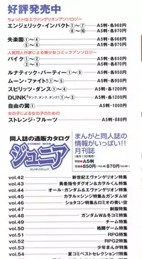 [Anthology] Shitsurakuen 7 - Paradise Lost 7 (Neon Genesis Evangelion)