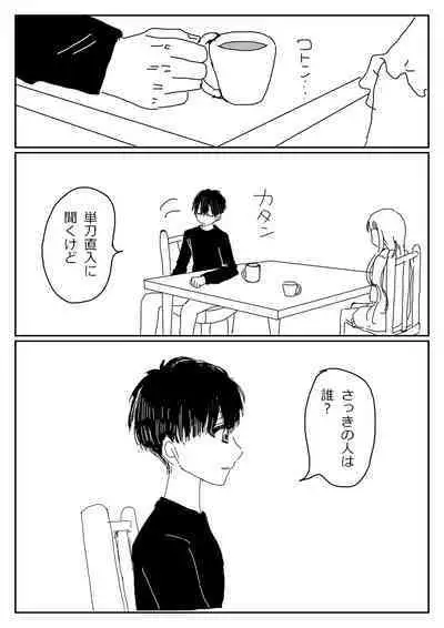 Hana Yasushi, Yuzuki Nene no 18 Kin Manga