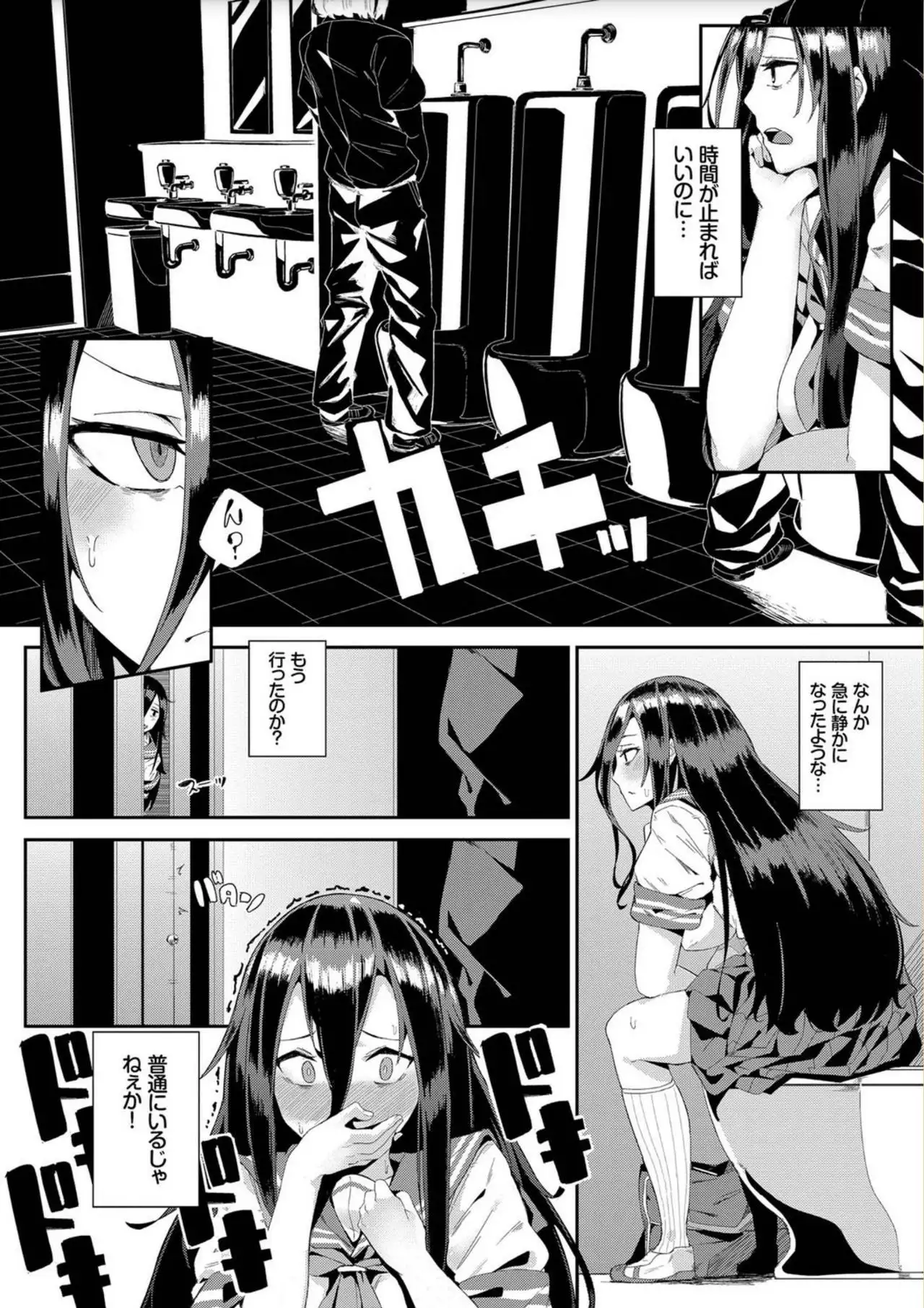 Bikkuri Pakopako! - Paco Paco Amazing!