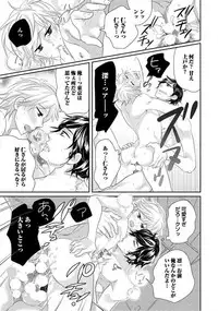 [Komine Kon] Kyoudaikan!!!