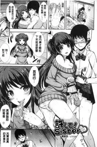 [Maumen] Koakuma Switch - Little Diabolic Girl Switch [Chinese]