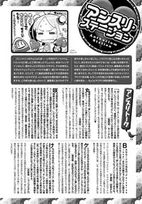 COMIC Anthurium 2017-03 [Digital]