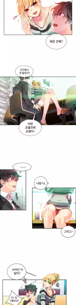 Lilith`s Cord Ch.0-27