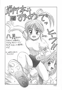 [Hazuki Kaoru] Houkago Angel