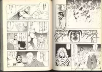 [Kono Donto] Dorei Senshi Maya / Slave Warrior Maya Vol.2