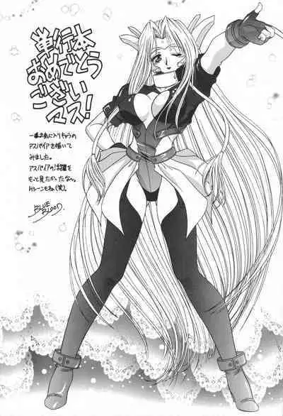 [Rikao] Uchuu Tokusou - COSMO DETECTIVE LE SABRE