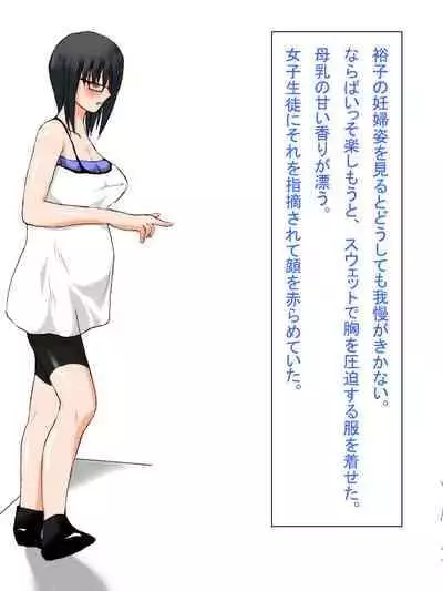 【総集編1】結局、卒業するまでに 先生を3回妊娠させました。