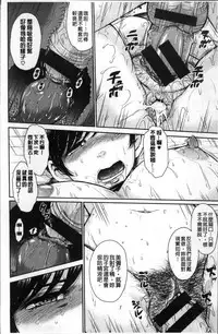 [Tsukino Jyogi] Tsuyairo Jouwa [Chinese]