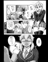 Manga Bangaichi 2013-11