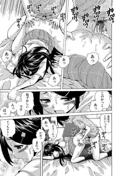 Fushidara na Ani Imouto - Loose Brother and sister