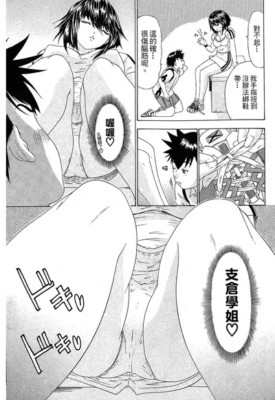 LOVELY SMASH 1 | 蜜桃完熟時1