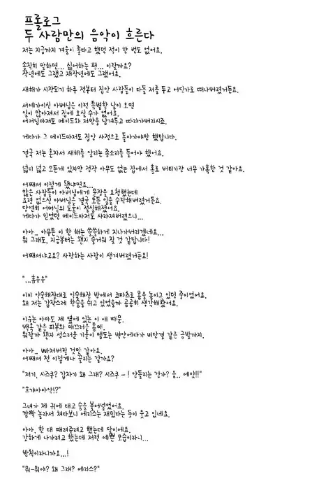 Sono Hanabira ni Kuchizuke wo - A Valentine Rhapsody