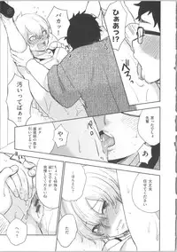 [Bareisho] Kawaige ~Cute Devils Enchanted My Body~