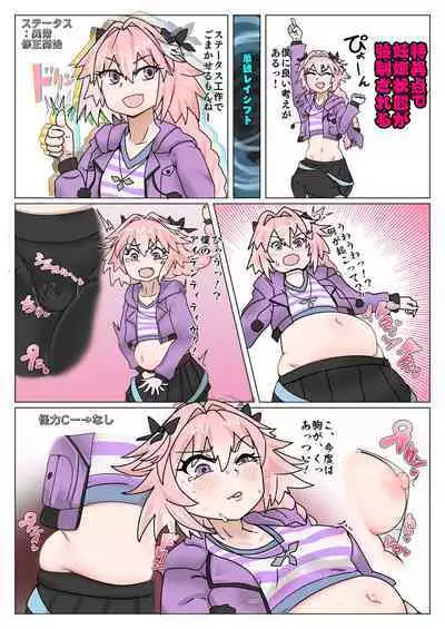 [Bangasa Bangaichi] Astolfo gets shifted and now its actually a woman