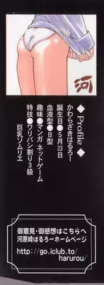 [Kawarazaki Harurou] Chou Sentensei Dorei Kyoushi MEGUMI