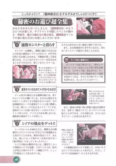 Official Alicesoft Full Completion Guide 2