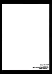 [Kyomu no Uta (Satou Toshio)] IF episode02 (Infinite Stratos) [Digital]