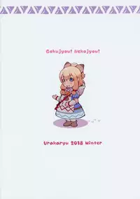 (C95) [Urakaryuu (Ibukichi)] Gokujou! Nekojou! (Monster Hunter)