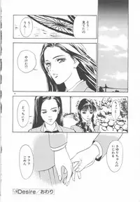 [Hazuki Kaoru] Houkago Angel