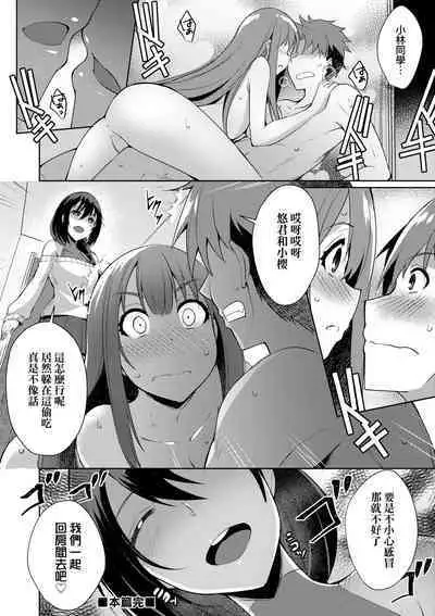 LOVELESS SEX | 先性後愛