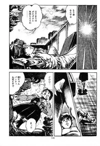 [Maeda Toshio] Trap Of Blood 2