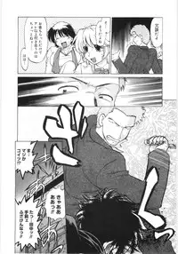 [Mitamori Tatsuya] Koikeda-san to Asobou! - Play With Me, Shorty?