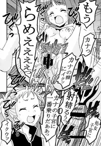 [St.Rio] Kanamome (Kanamemo)