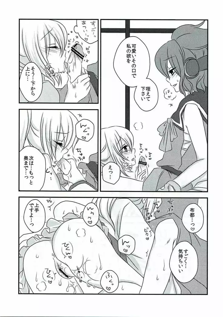 Help Me Taishi-sama!