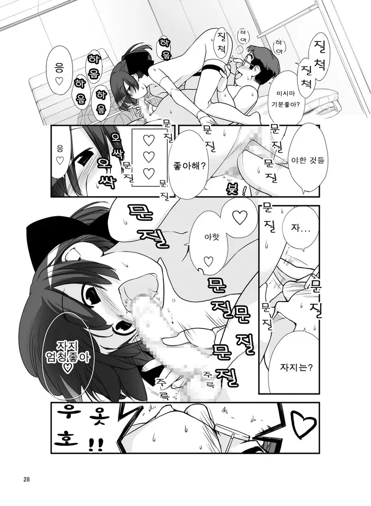 Roshutsu Shoujo Itan 10 hen | 노출소녀이담 10편