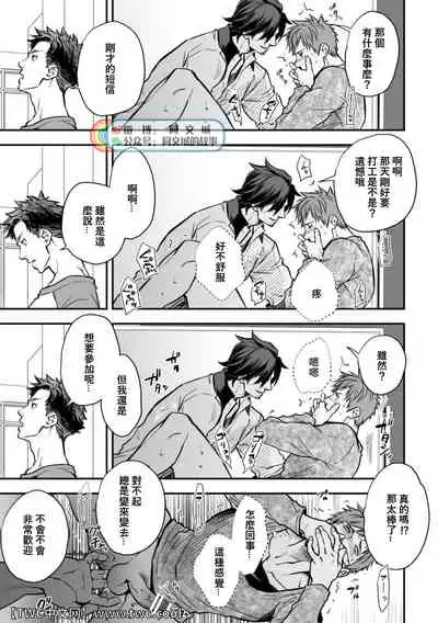 [Unknown (UNKNOWN)] Senpai, to. [Chinese] [同文城]