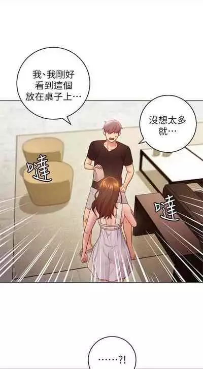 [週二] [Red-A & 頸枕] 繼母的朋友們 1-42 官方中文（連載中）