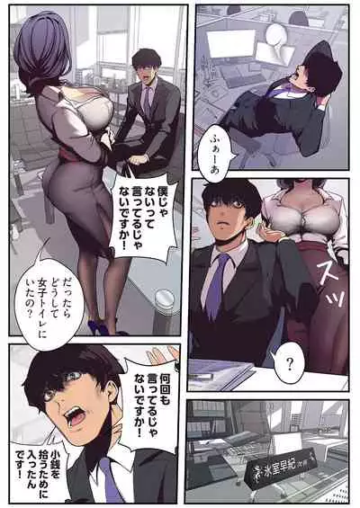 すばらしき新世界（フルカラー）【特装版】 1