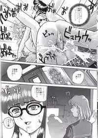 (CR32) [Behind Moon (Q)] Dulce Report 2