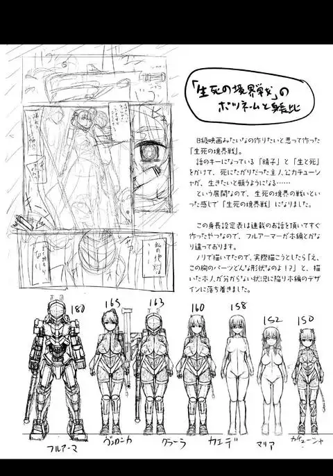 Tsuwamonodomo ga Yume no Ato