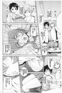 [Ban Kazuyasu] Inkou Kyoushitsu - Indecent Classroom [Chinese]