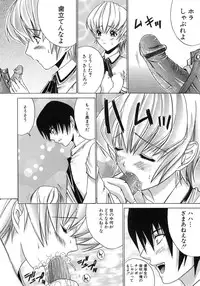 [Amamiya You] Aobazuku