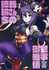 (C95) [VASHADOW (VAJO)] Tokugawa-san-chi no Oyotsugi Jijou (Shinrabansho)