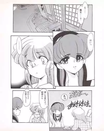 Tech Gian Issue 25 (November 1998)