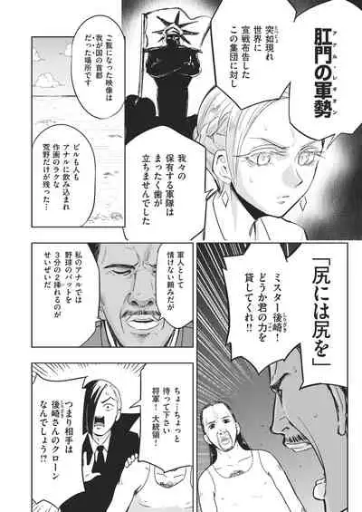 COMIC Kairakuten BEAST 2021-02