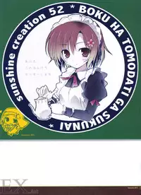 (COMIC1☆9) [KAROMIX (karory)] EX.Art (Various)