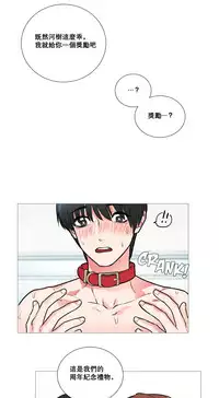 [The Jinshan] Sadistic Beauty | 虐美人 Ch.1-45[Chinese] [17+沒有漢化]
