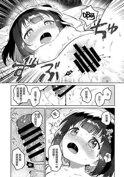 Imouto to Akumabarai