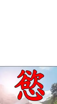 Desire King 欲求王Ch.55~70 [Chinese]