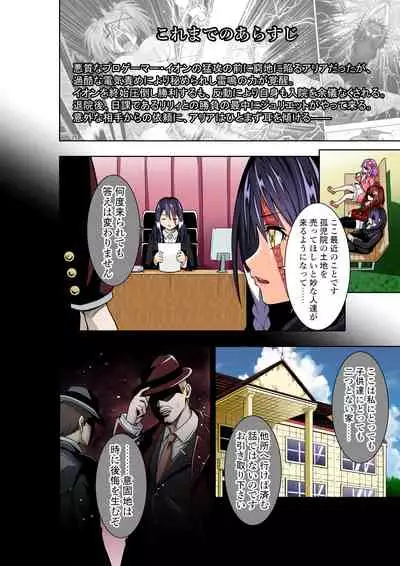 BOUNTY HUNTER GIRL vs MERCENARIES Ch. 12