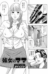 Bishoujo Kakumei KIWAME 2009-12 Vol.05