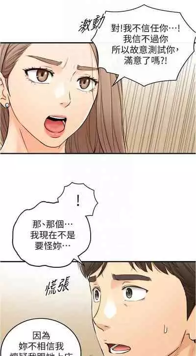 [富貴鼻 & 雲河尹] 正妹小主管 1-108 官方中文（連載中）
