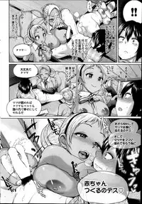 COMIC Purumelo 2014-01