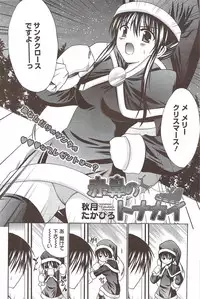 Manga Bangaichi 2010-02