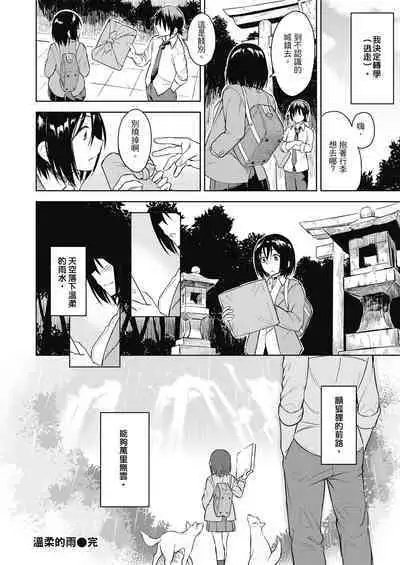 Sennetsu - The desire in the girl